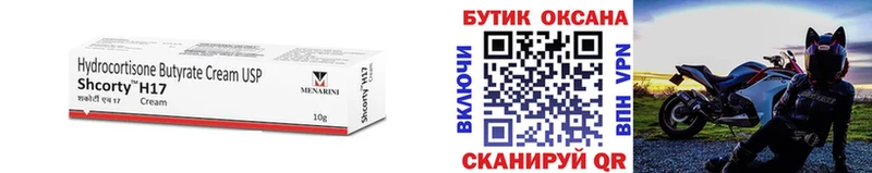 мега как войти  Андреаполь  БУТИРАТ GHB 