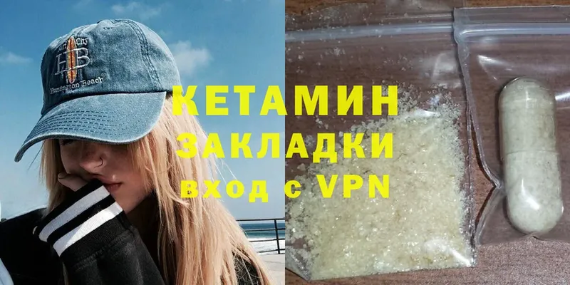 Кетамин ketamine  Андреаполь 