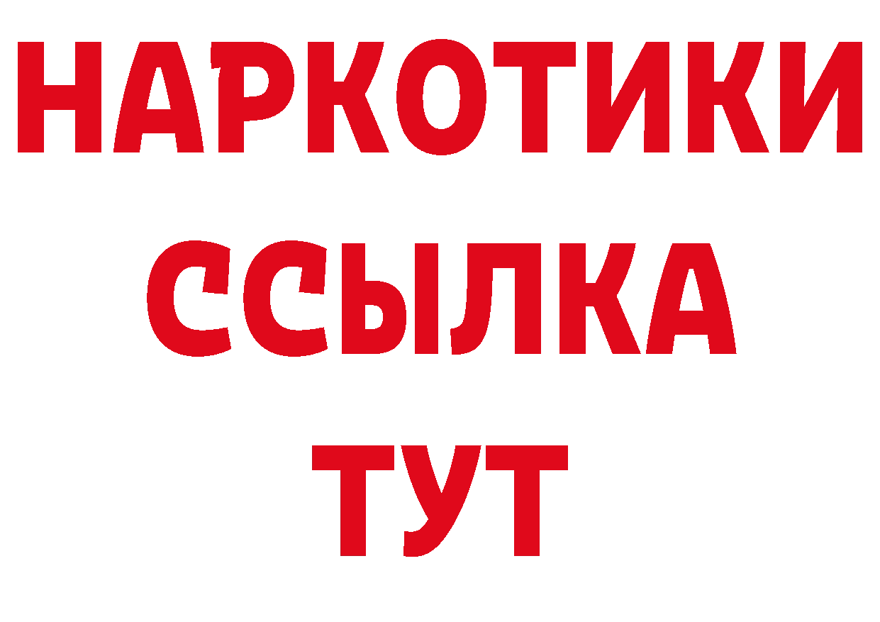 Где купить наркоту? даркнет наркотические препараты Андреаполь