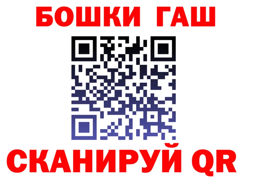 ГАШ hashish вход это OMG Андреаполь