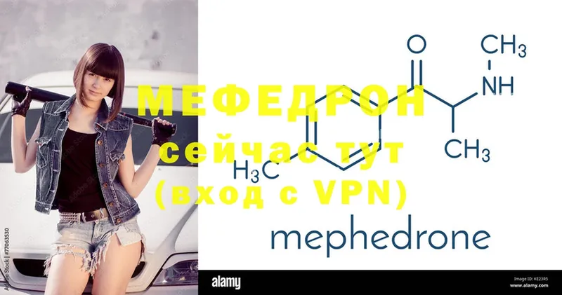 Мефедрон mephedrone  Андреаполь 