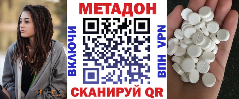 купить  цена  Андреаполь  МЕТАДОН methadone 