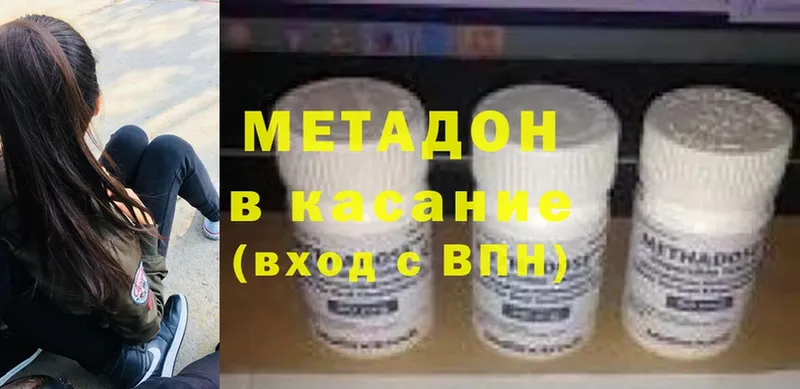 Метадон methadone  Андреаполь 