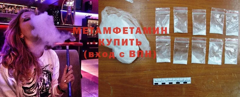 Метамфетамин Methamphetamine Андреаполь